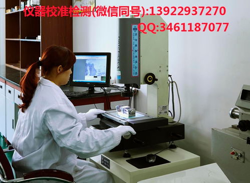 淮安地區(qū)檢測工具校驗(yàn)與檢測服務(wù)價格解析