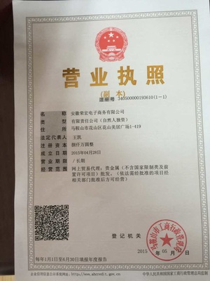 安徽榮宏大宗交易所總部招商誠招會(huì)員代理