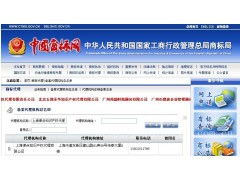 生產廠家 批發 價格 圖片 知識產權服務 商務服務 商務消費 商業服務 萬有引力商貿網