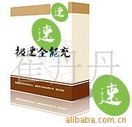 極之速全能充|易賽|捷易通新E充值軟件招全國代理價格信息 - 007商務站-全球網(wǎng)上貿(mào)易平臺