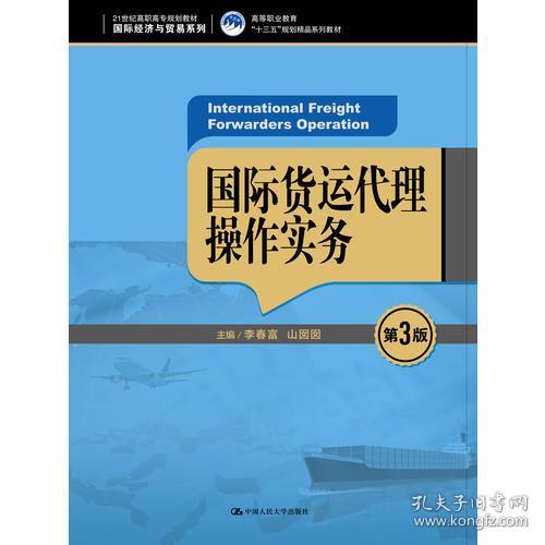 經濟 高職教材 教材 教材教輔考試